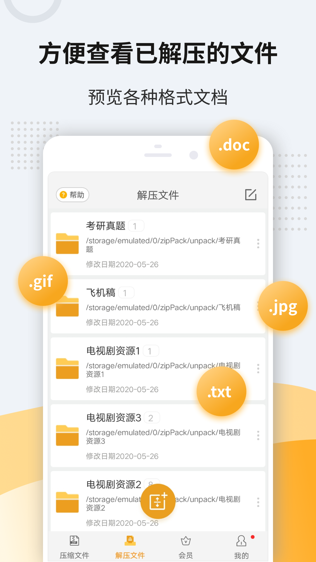 unzipAPP