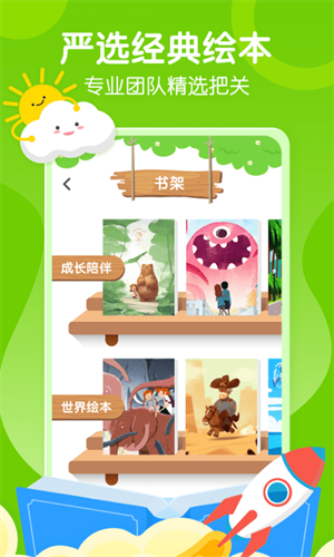 小步早教APP