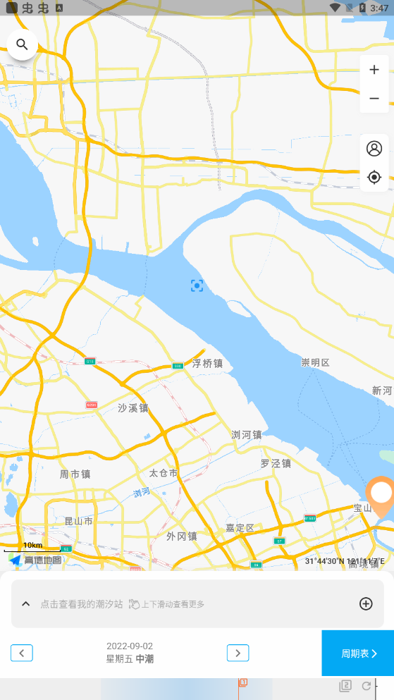 全球潮汐表APP