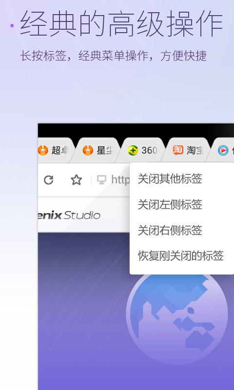星尘浏览器HDapp版APP