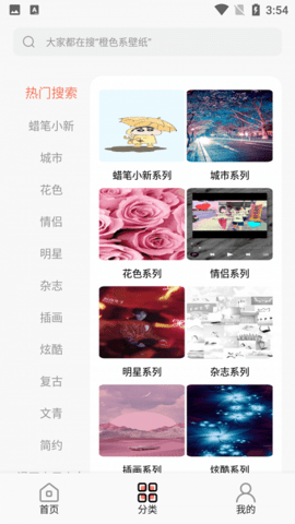 小金壁纸官方版APP