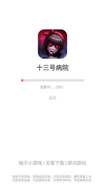 快趣玩盒子免费APP
