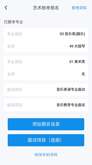 潇湘高考志愿填报app版APP