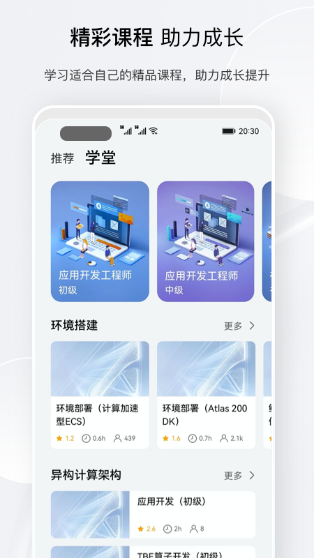 N腾社区手机版APP
