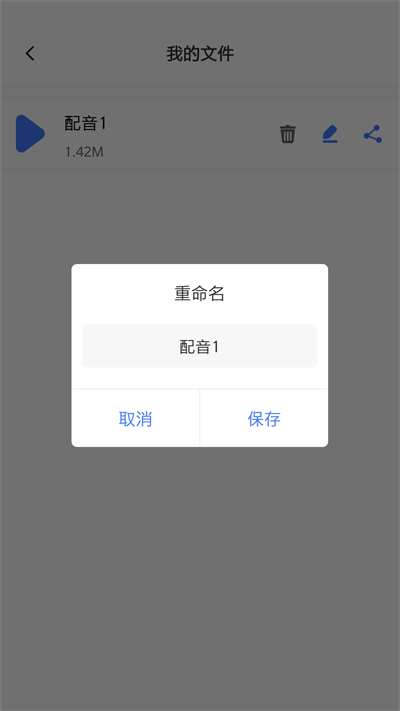 领航速配APP
