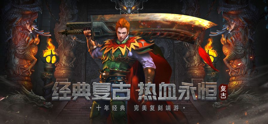零度无限刀传奇app游戏