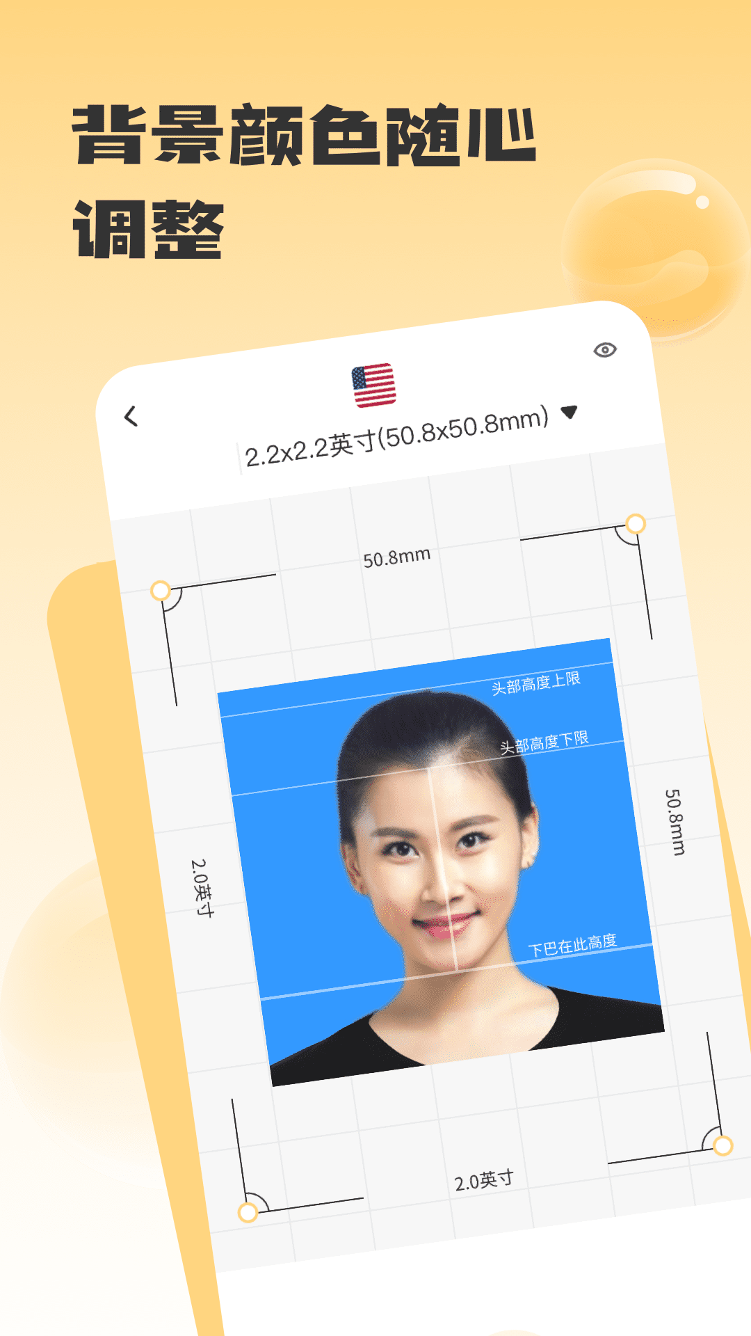 小颜证件照手机版appAPP