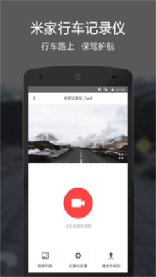 云行车记录仪appAPP