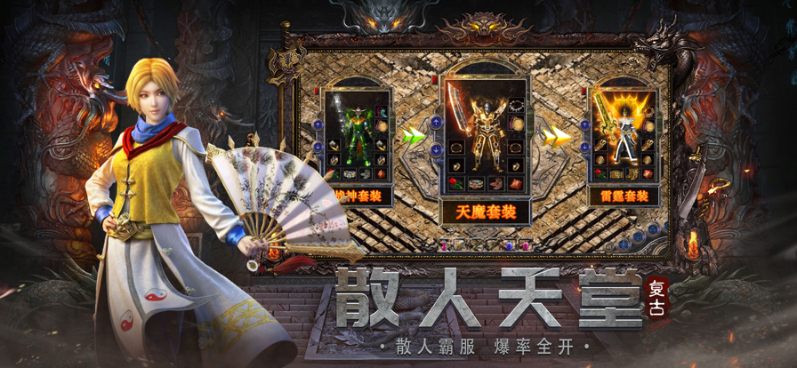 零度无限刀传奇app游戏