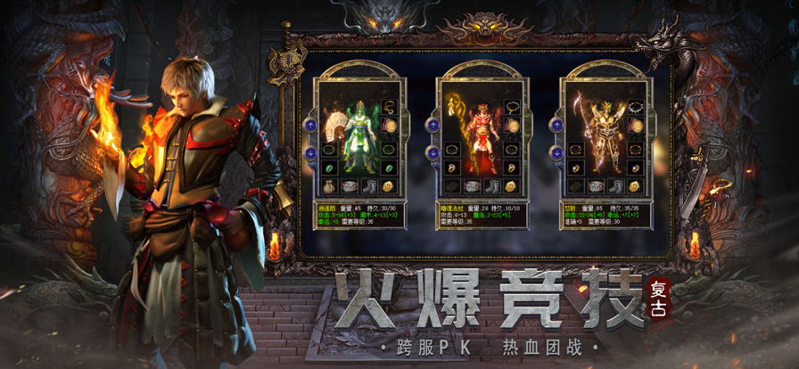 零度无限刀传奇app游戏