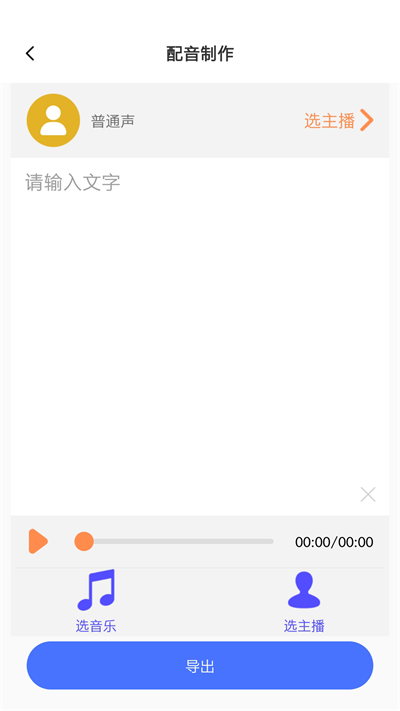 领航速配APP