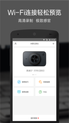 云行车记录仪appAPP