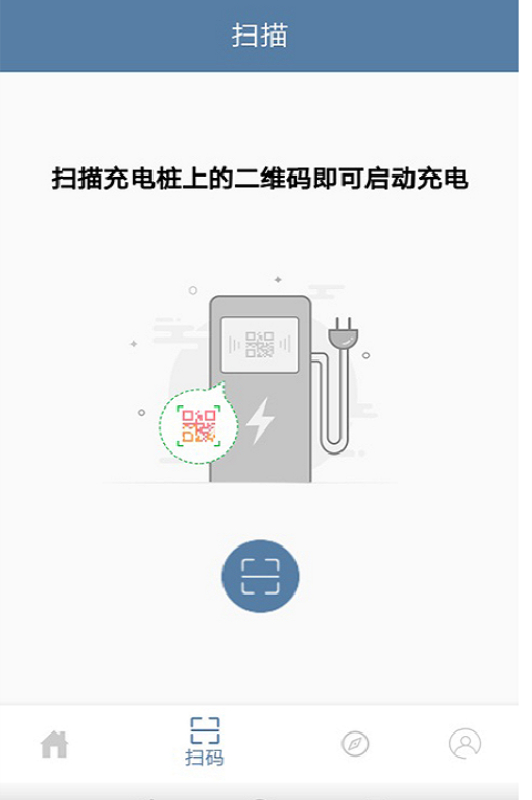 恒充电app官方版APP