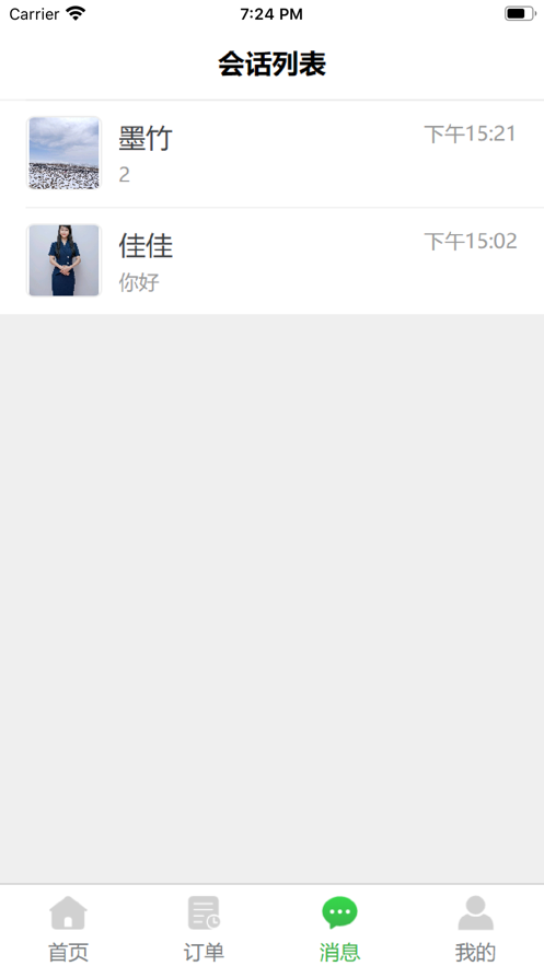 悦到位师傅端安卓手机版APP