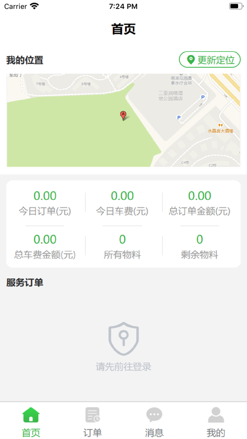 悦到位师傅端安卓手机版APP