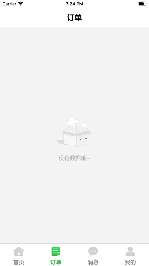 悦到位师傅端安卓手机版APP