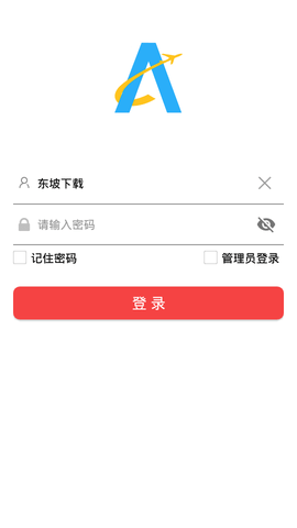 安徽空管智慧党建免费APP