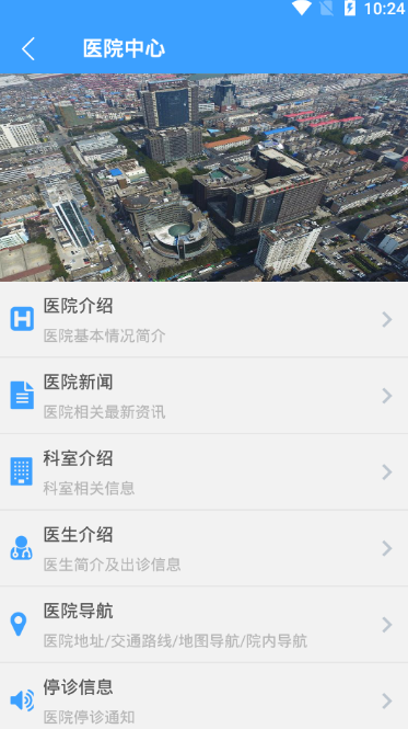 南大一附院APPAPP