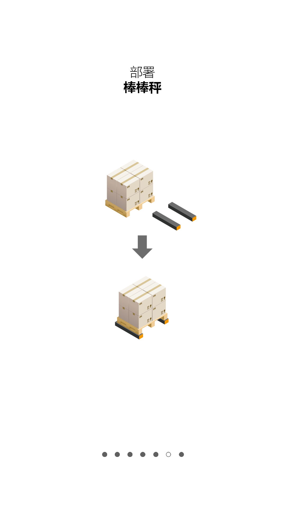 3DTiuch称重器APP