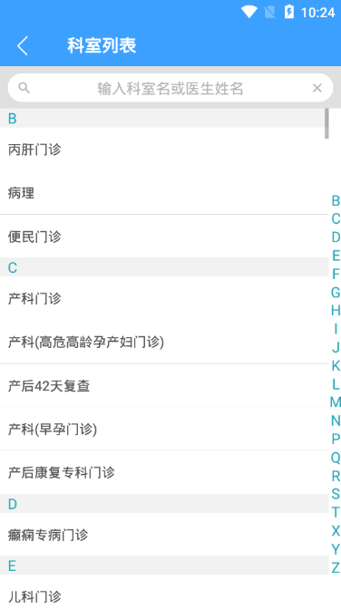 南大一附院APPAPP