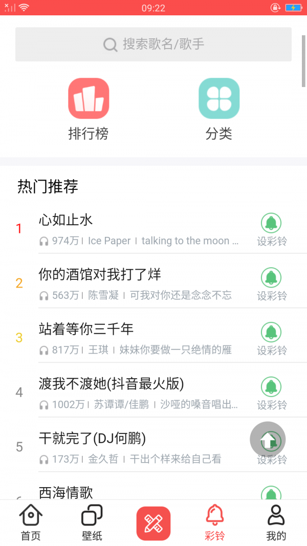 爱主题壁纸手机版APP