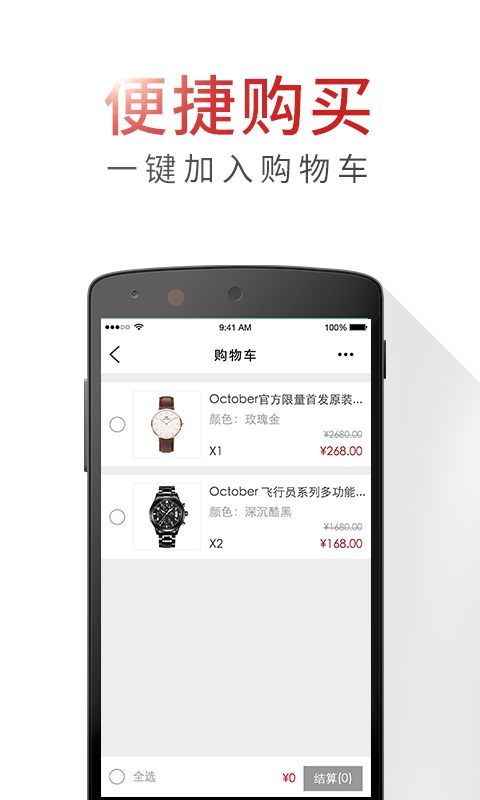 时间商城APPAPP
