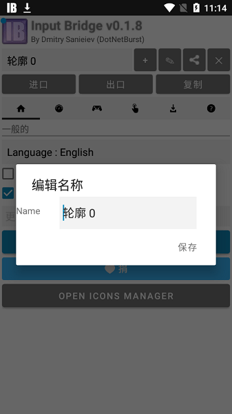 InputBridge免费APP