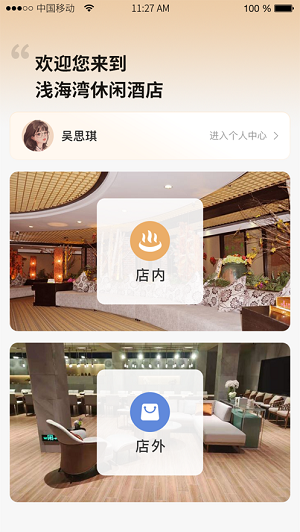 浅海湾APP