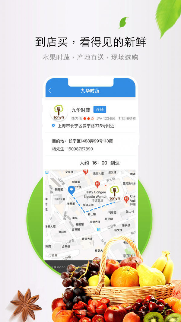 叮咚打店免费APP