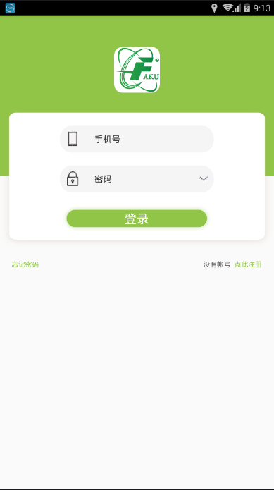 智慧法库appAPP