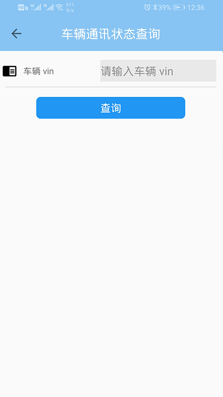 国五新车查询手机版appAPP