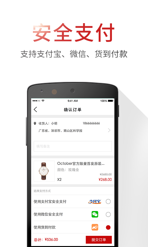 时间商城APPAPP