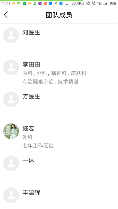 医服天下官方版APP