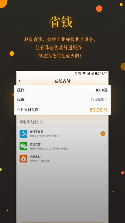 蜜蜂修修官方版APP