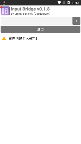 InputBridge免费APP