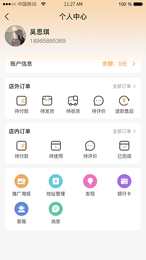 浅海湾APP