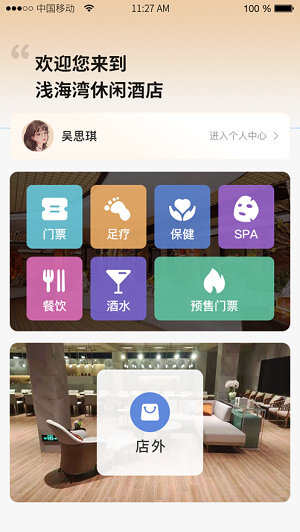 浅海湾APP