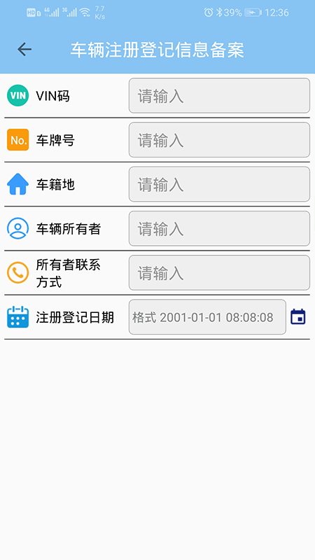 国五新车查询手机版appAPP