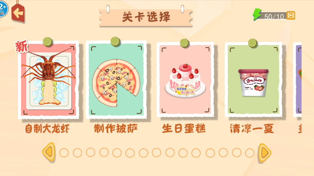 我的大厨房app游戏