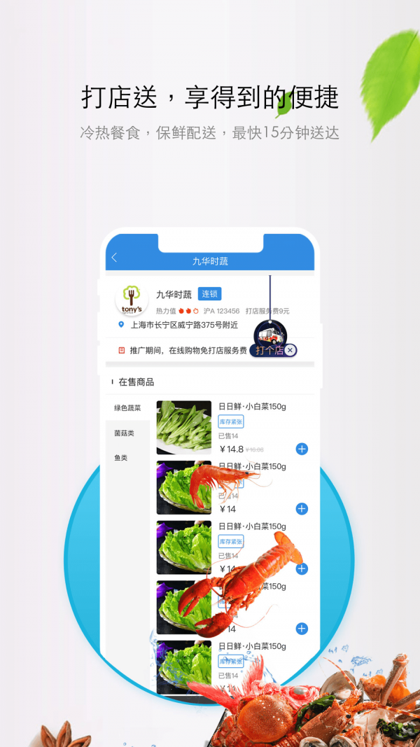 叮咚打店免费APP