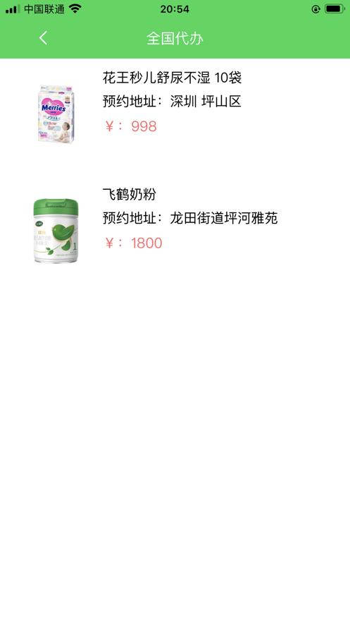 掌上邻里APP