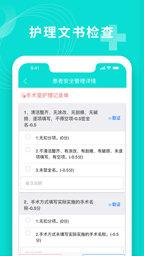 医信平台院内版手机版APP