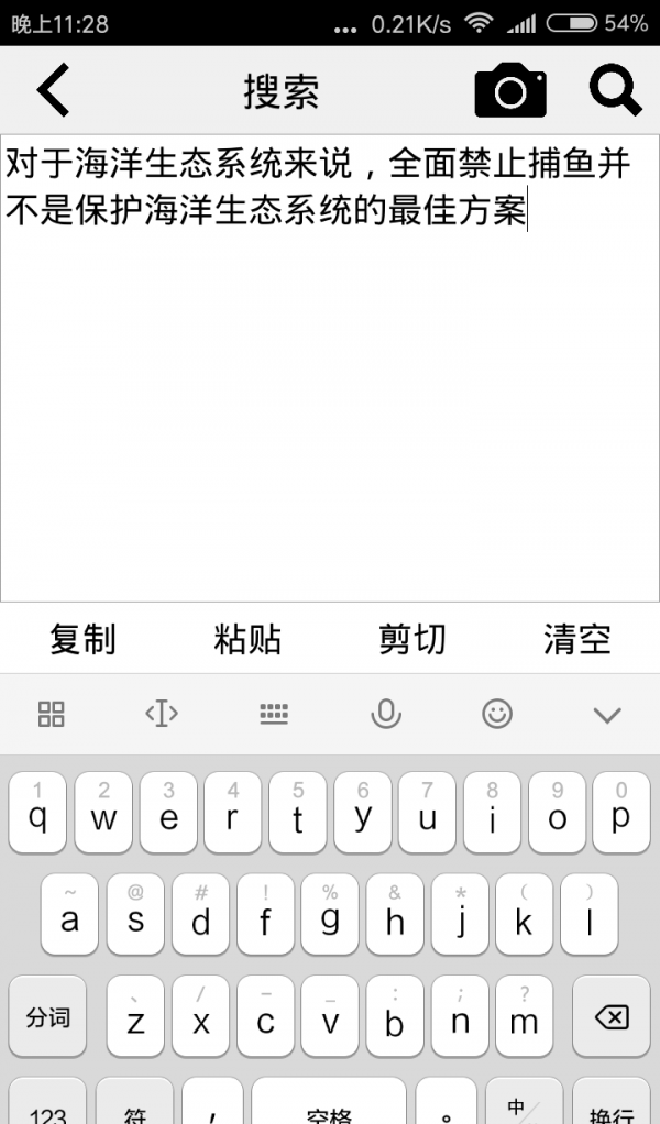离线小搜官方版APP