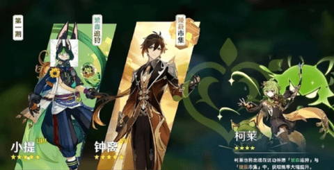 原神抽卡模拟器3.0app游戏