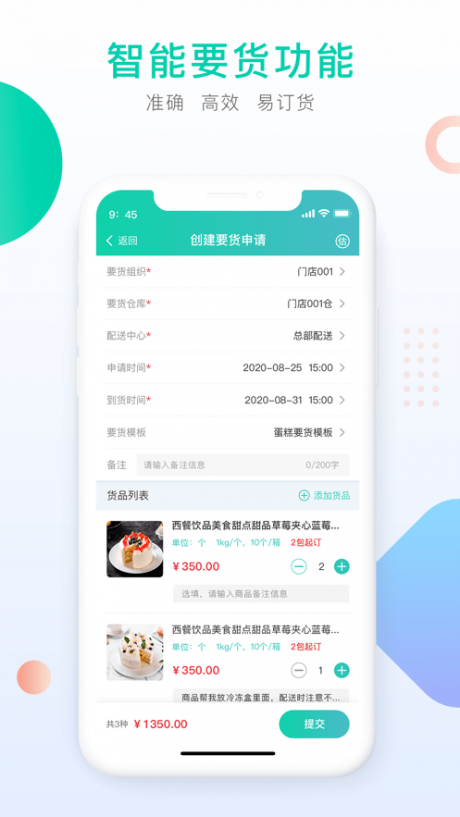 门店掌上通app手机版APP