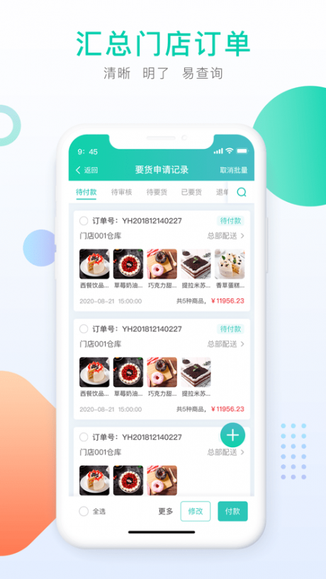 门店掌上通app手机版APP