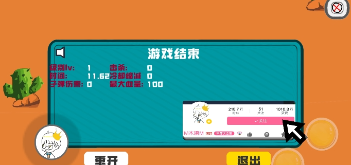 迈特凯幸存者m木糖m游戏