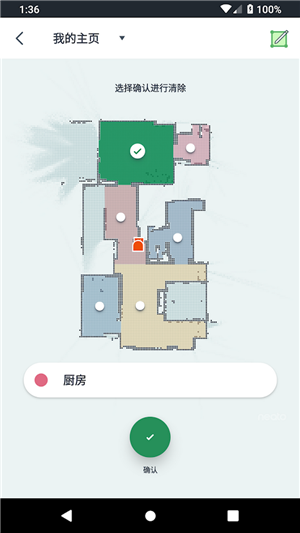 NeatoGrandPro官方版APP