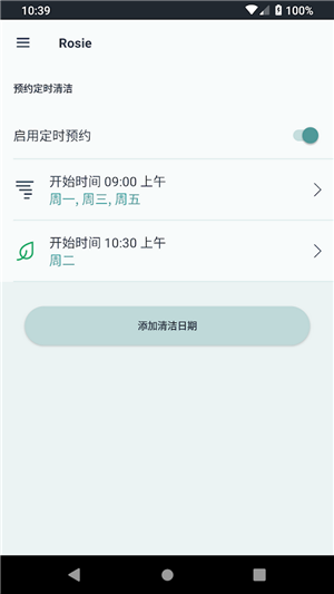 NeatoGrandPro官方版APP