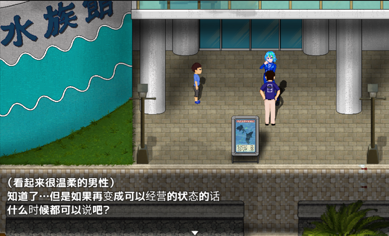 全都是女子的水族馆官方版游戏